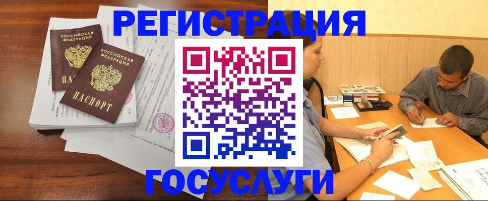 прописка в Рыбном