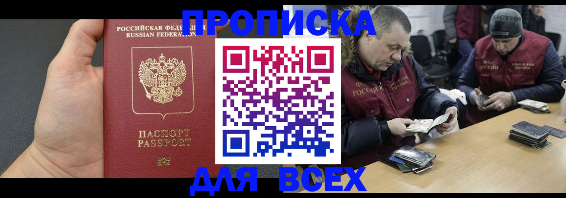 где прописаться в Рыбном