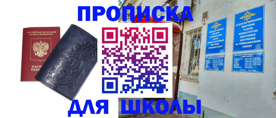 миграционный учет в Рыбном