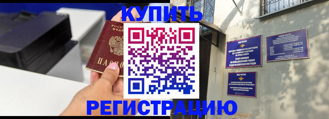 временная регистрация в Рыбном