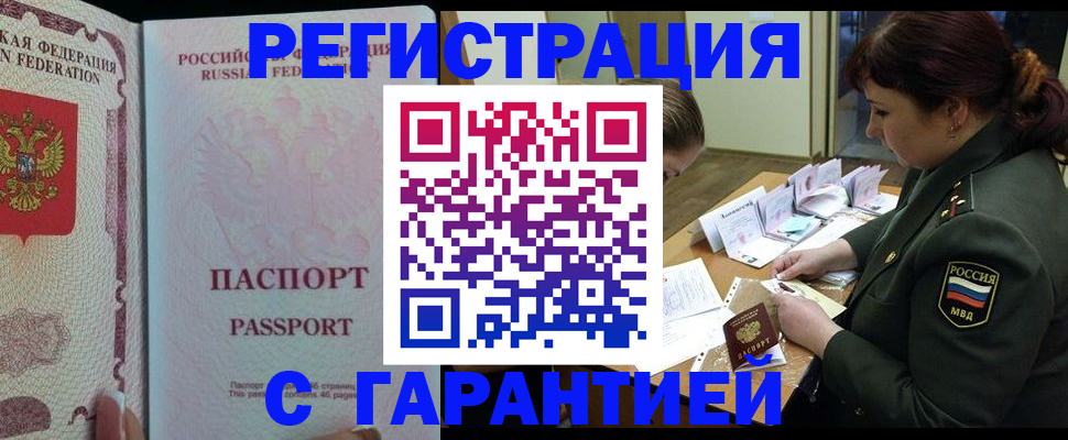 временная регистрация собственник в Рыбном