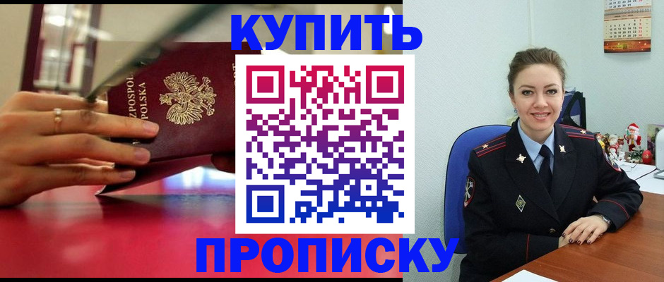 временная регистрация адрес в Рыбном
